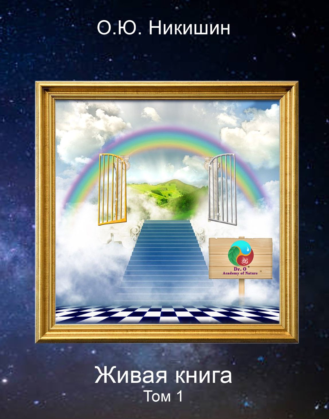 Cover Vol 1 1 Основная обложка книги